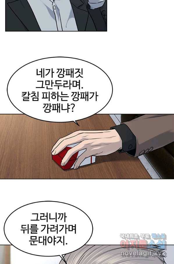 갓 오브 블랙필드 시즌2 42화 13