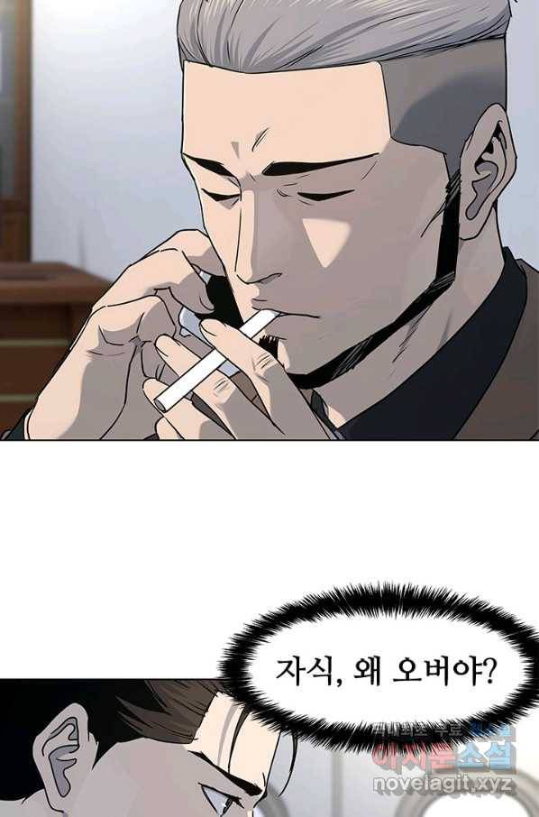 갓 오브 블랙필드 시즌2 42화 14