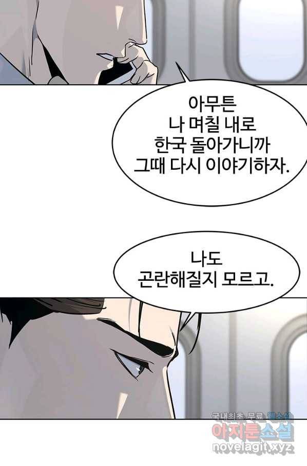 갓 오브 블랙필드 시즌2 42화 15