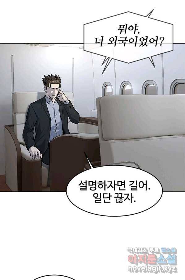 갓 오브 블랙필드 시즌2 42화 16