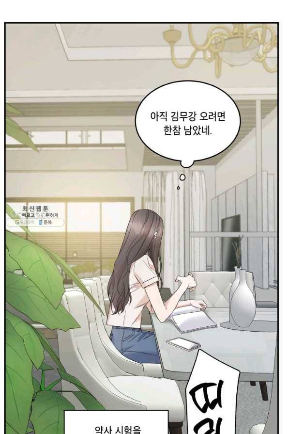 죽음 대신 결혼 34화 5
