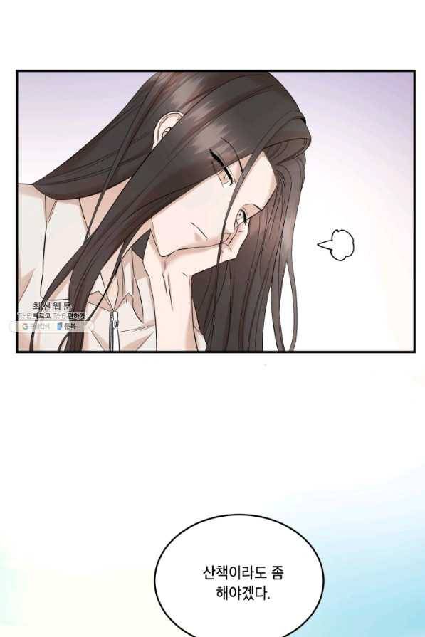 죽음 대신 결혼 34화 7