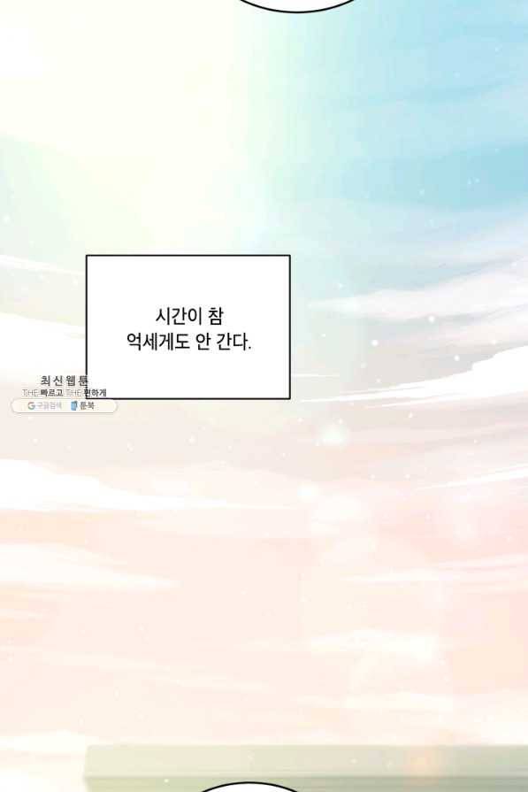 죽음 대신 결혼 34화 8