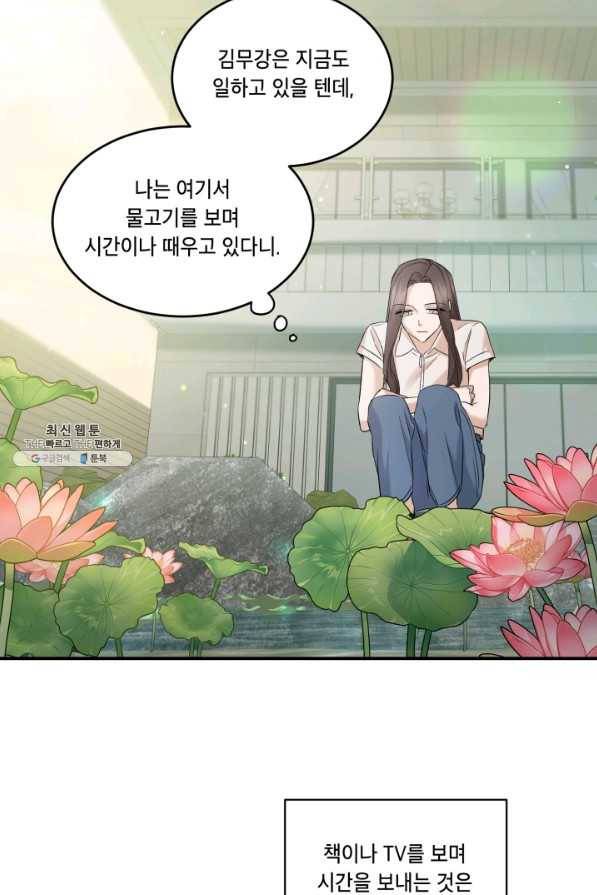 죽음 대신 결혼 34화 9