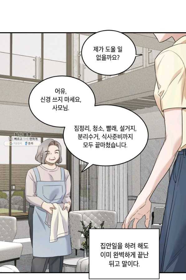 죽음 대신 결혼 34화 11