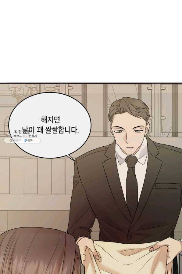 죽음 대신 결혼 34화 13
