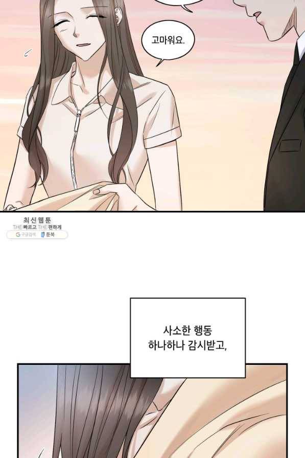 죽음 대신 결혼 34화 15