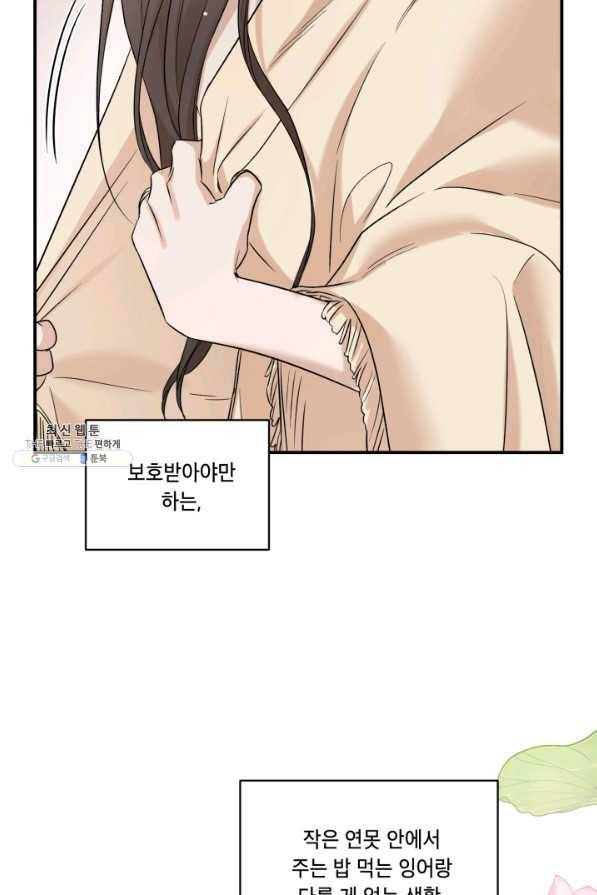 죽음 대신 결혼 34화 16