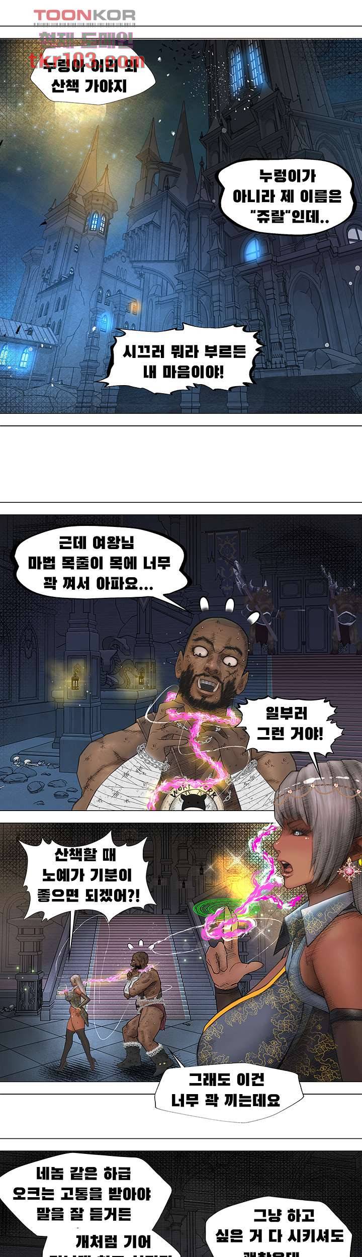 다크 엘프의 노예가 된 3화 2