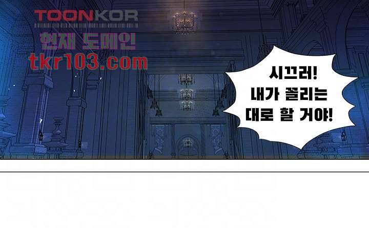 다크 엘프의 노예가 된 3화 4
