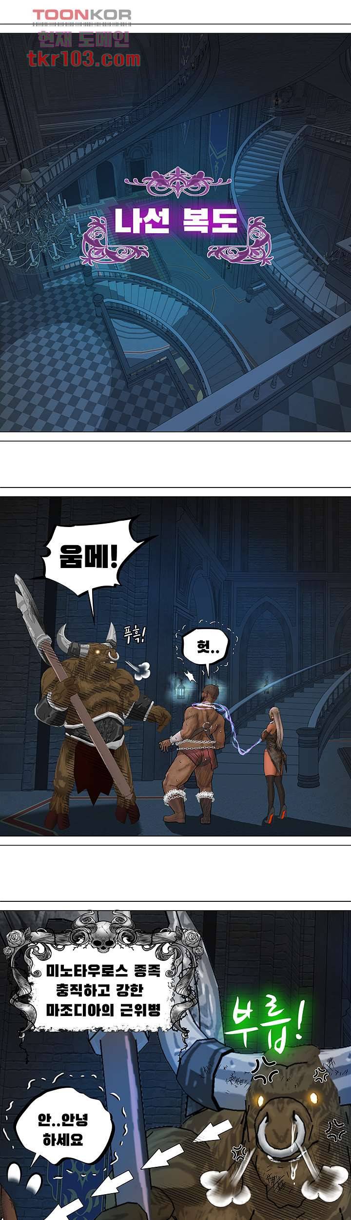 다크 엘프의 노예가 된 3화 5