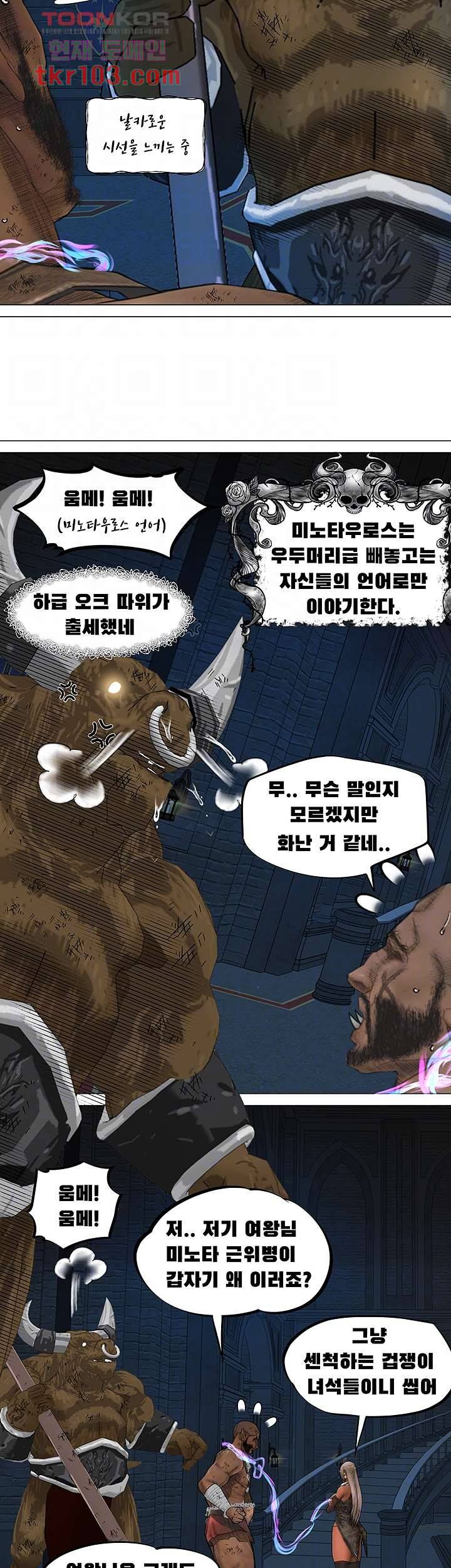 다크 엘프의 노예가 된 3화 6