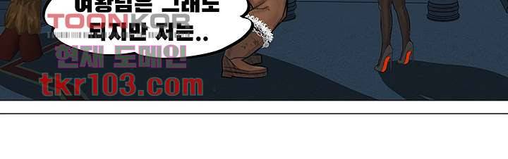 다크 엘프의 노예가 된 3화 7