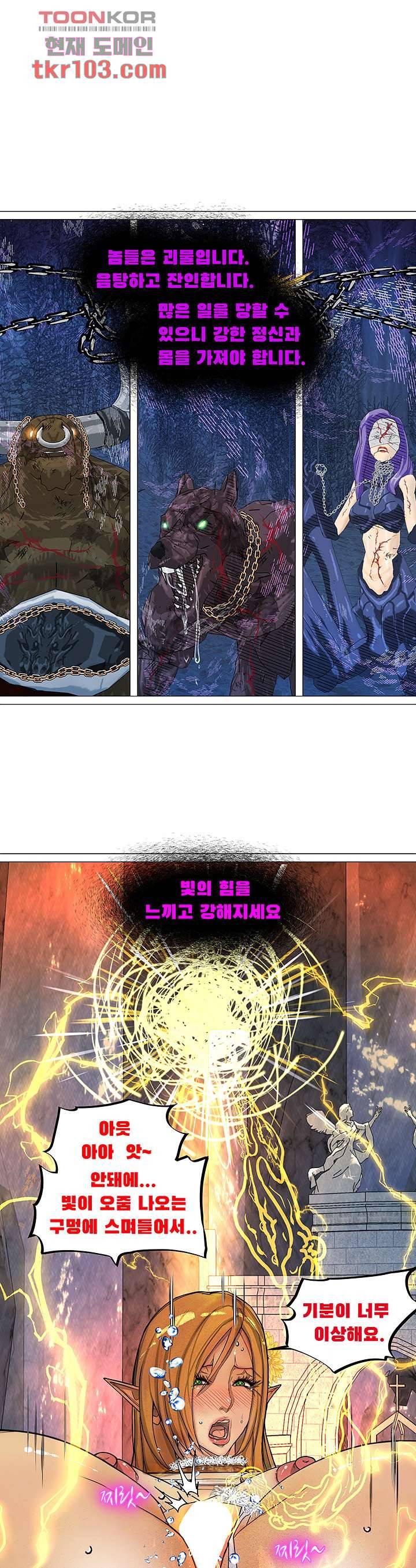 다크 엘프의 노예가 된 10화 1