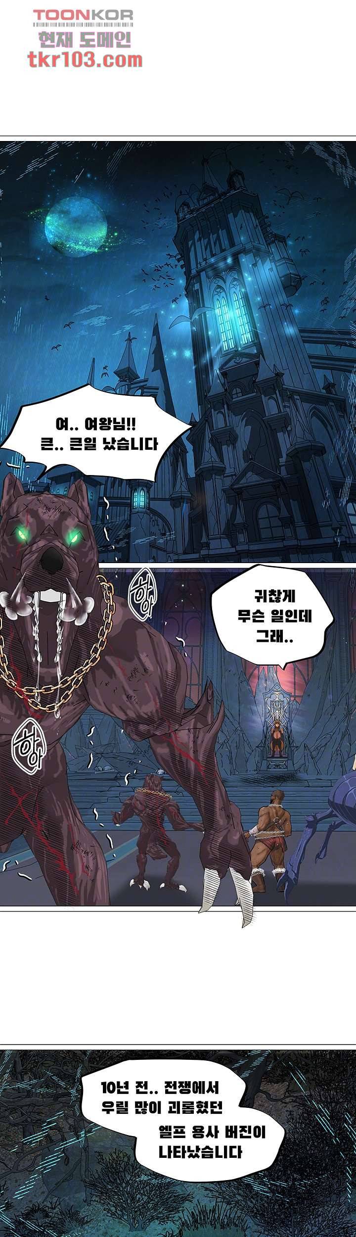 다크 엘프의 노예가 된 10화 6