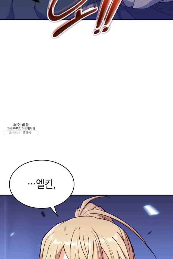 백룡공작 팬드래건 36화 5