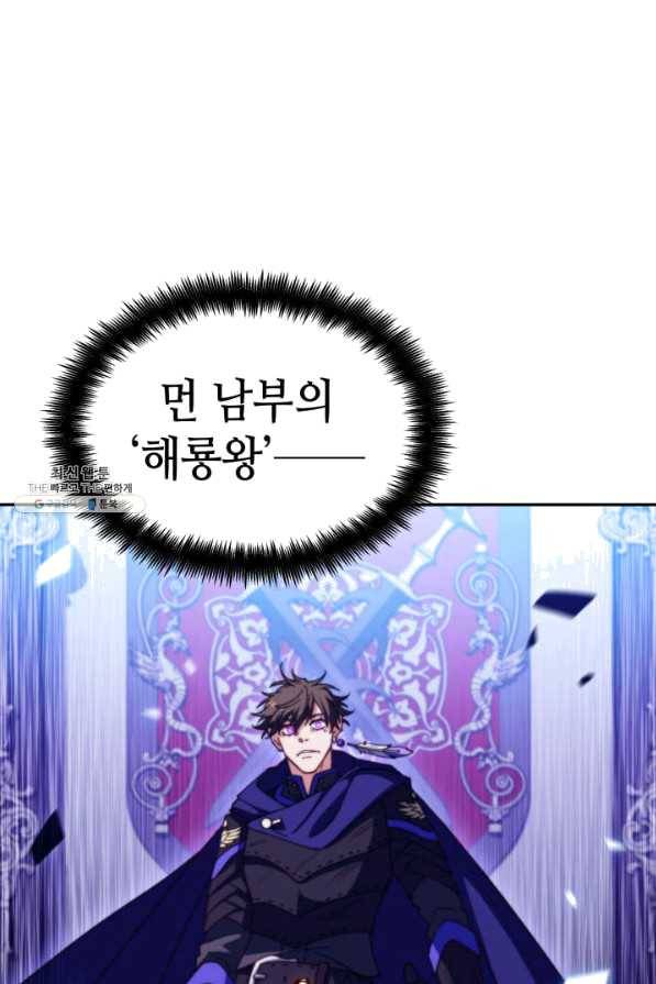 백룡공작 팬드래건 36화 13