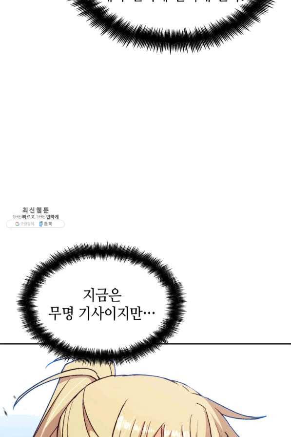 백룡공작 팬드래건 36화 15
