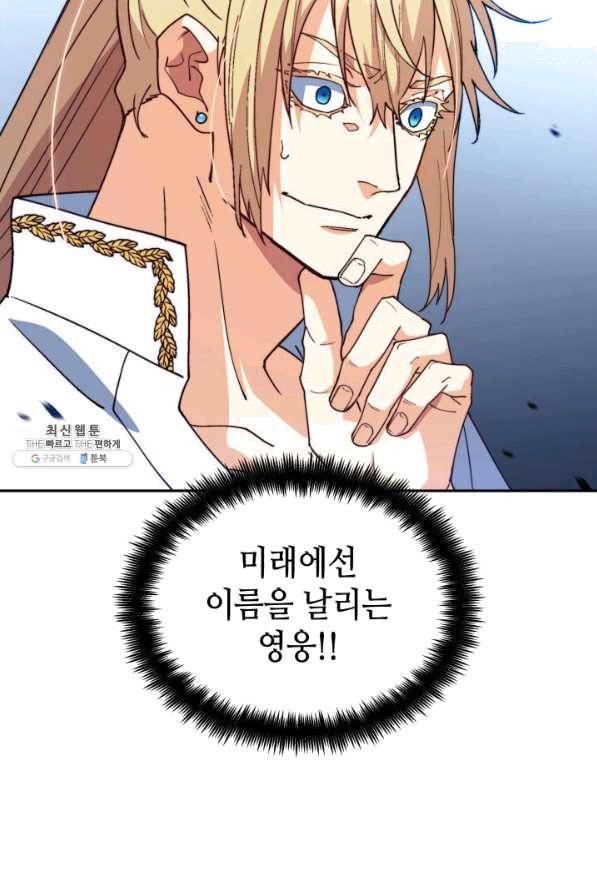 백룡공작 팬드래건 36화 16