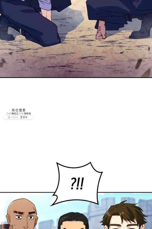 백룡공작 팬드래건 36화 19