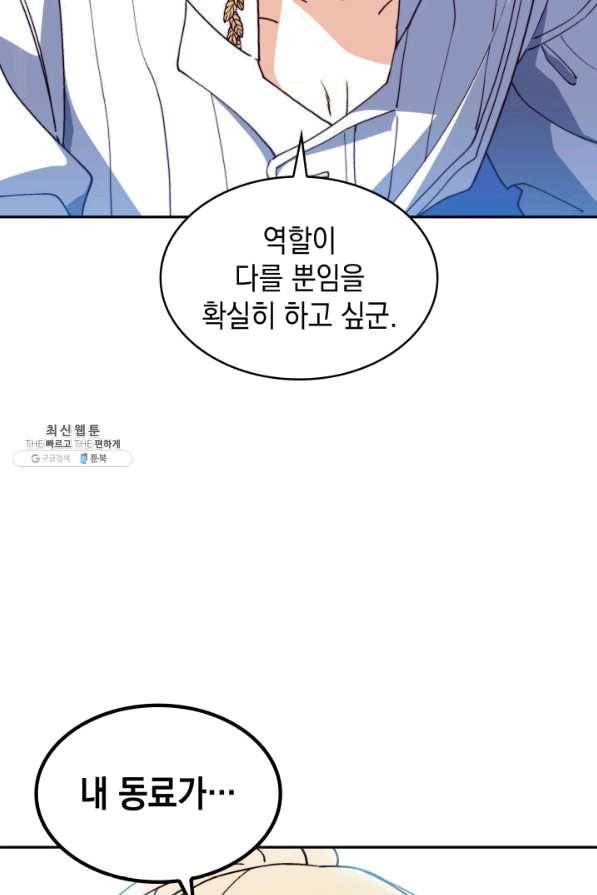 백룡공작 팬드래건 36화 23