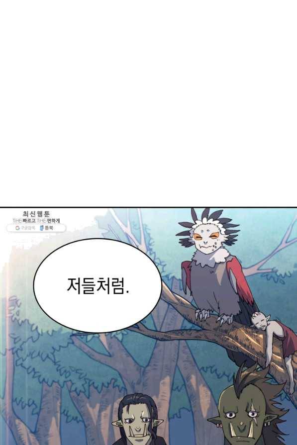 백룡공작 팬드래건 36화 25