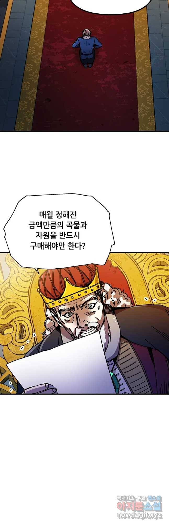 나 홀로 버그로 꿀빠는 플레이어 91화 2