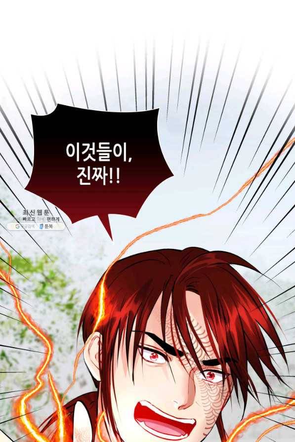 흑랑 55화 1