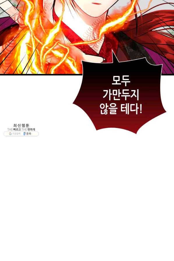 흑랑 55화 2
