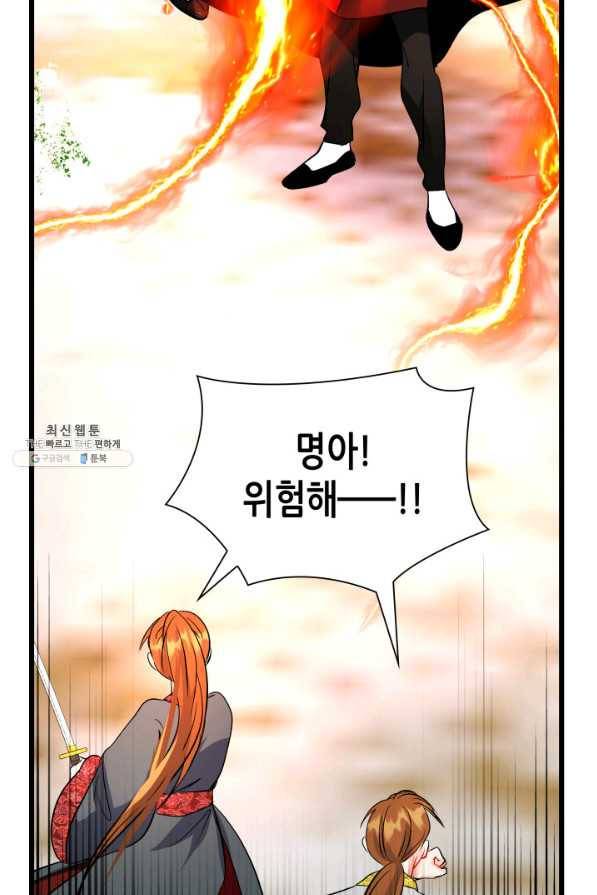 흑랑 55화 4