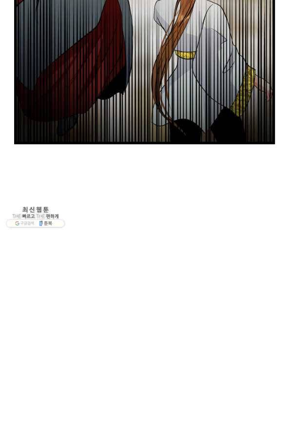 흑랑 55화 5