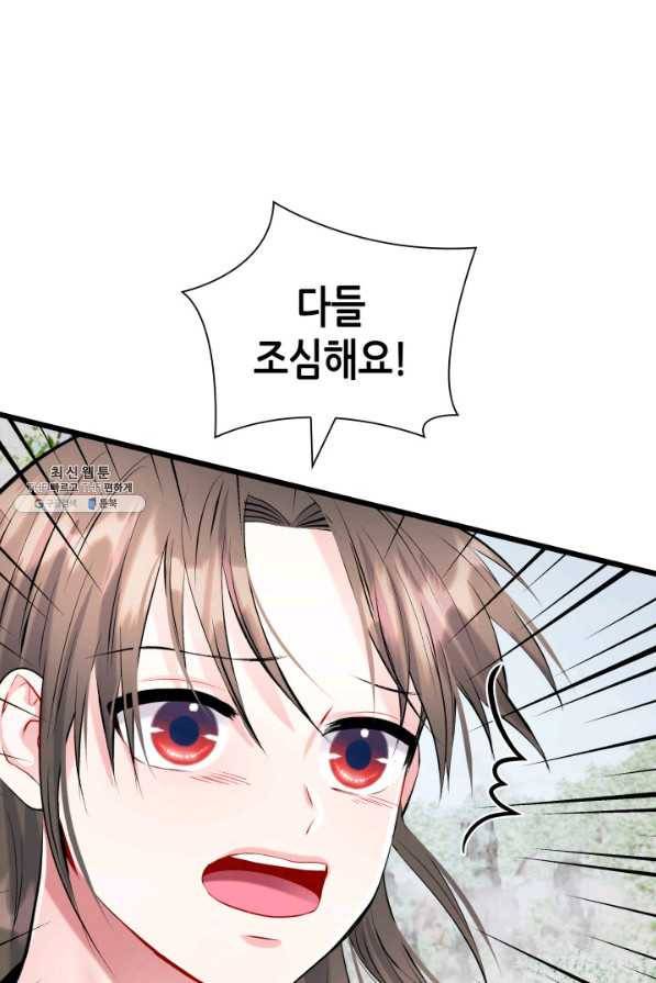 흑랑 55화 6