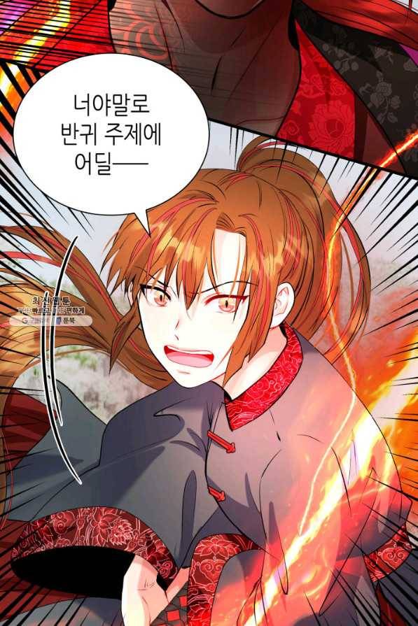흑랑 55화 8