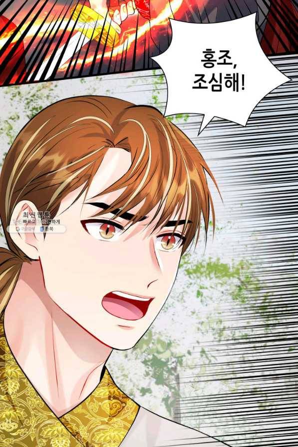 흑랑 55화 9