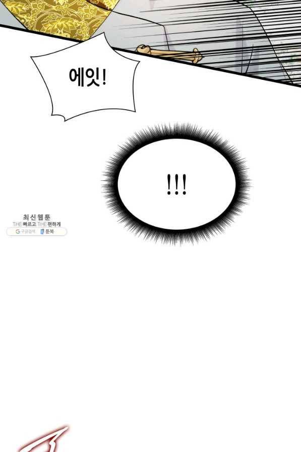 흑랑 55화 10