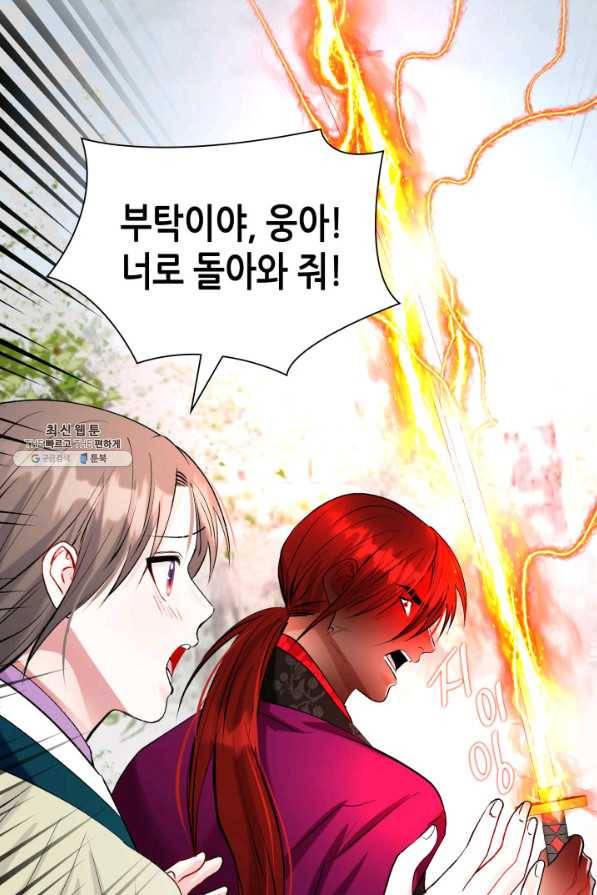 흑랑 55화 13
