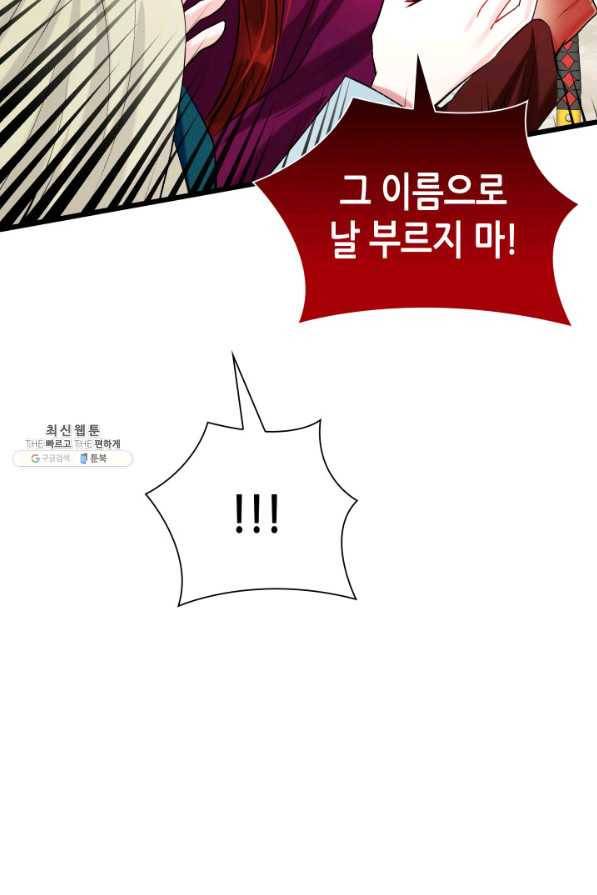 흑랑 55화 14