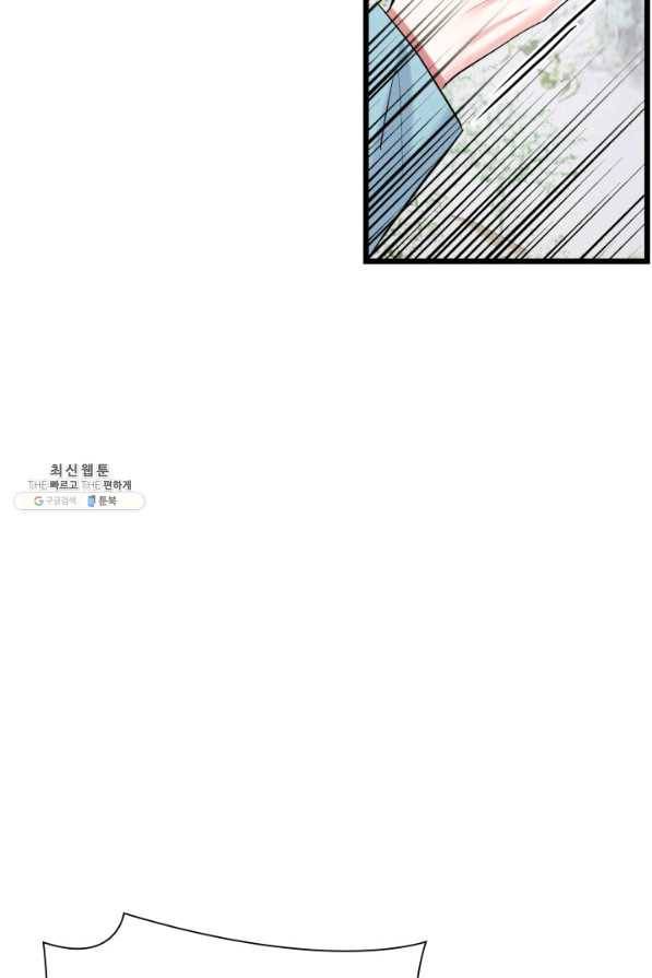 흑랑 55화 16