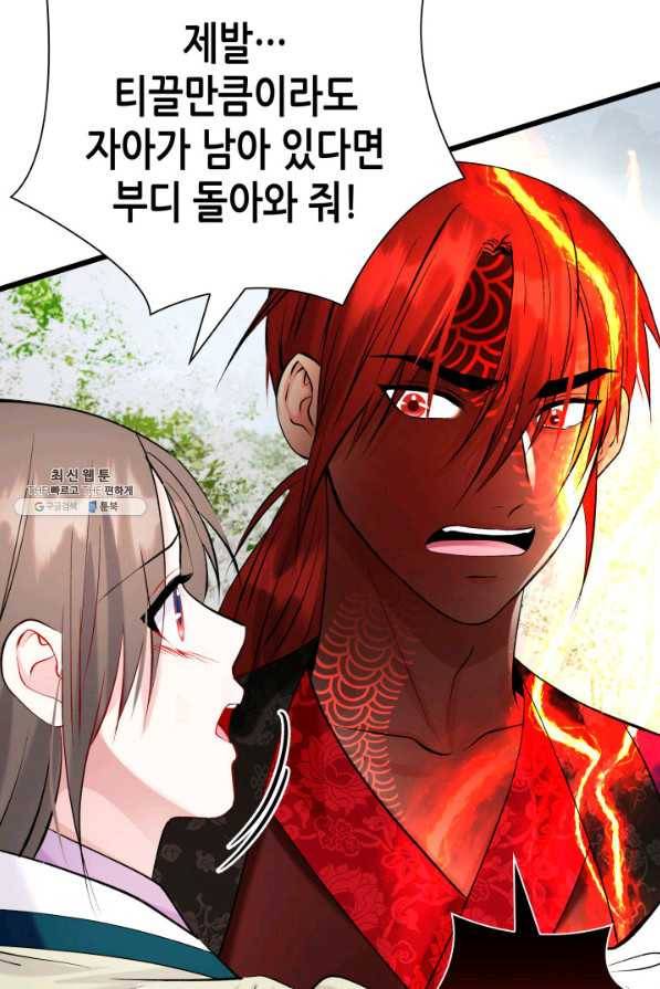 흑랑 55화 17