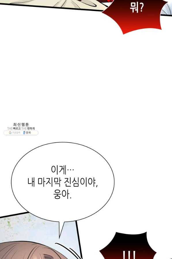 흑랑 55화 18