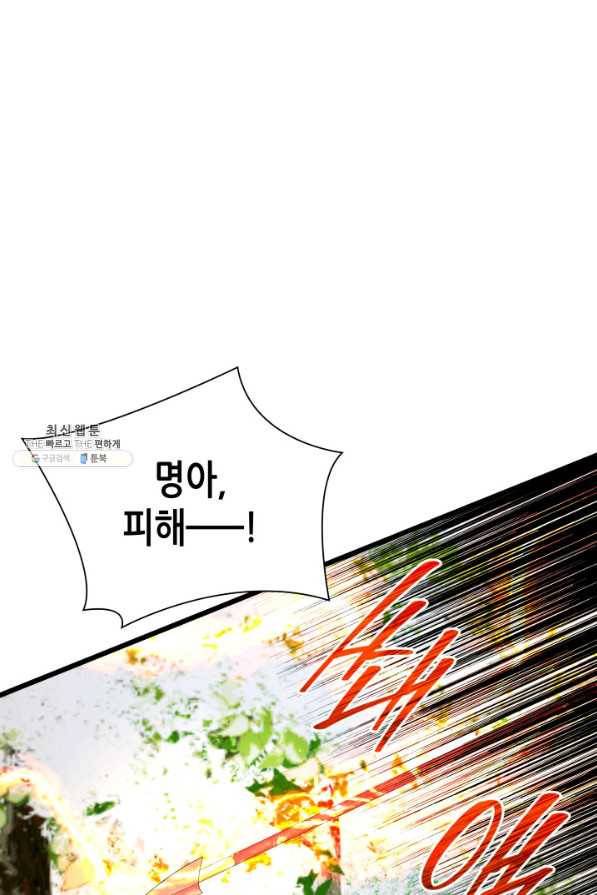 흑랑 55화 20