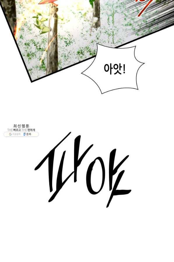 흑랑 55화 21