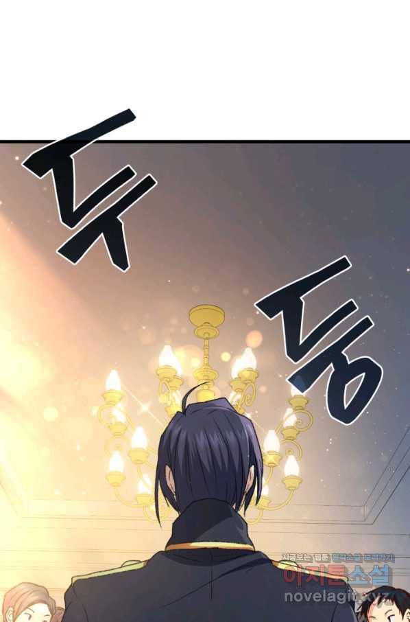 오빠를 꼬시려 했는데 남주가 넘어왔다 76화 11