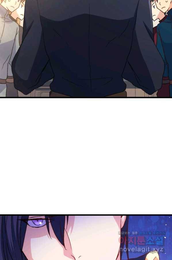오빠를 꼬시려 했는데 남주가 넘어왔다 76화 12