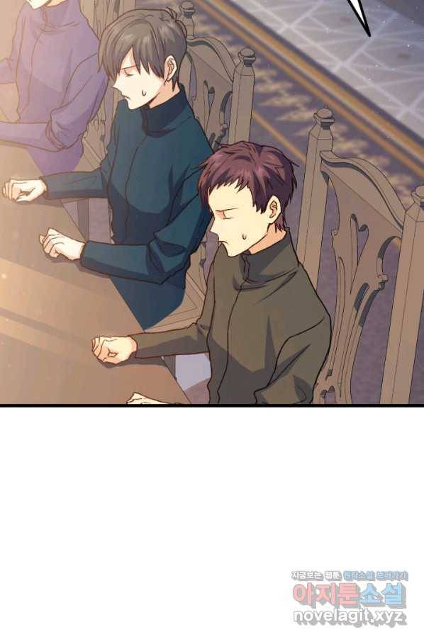 오빠를 꼬시려 했는데 남주가 넘어왔다 76화 22