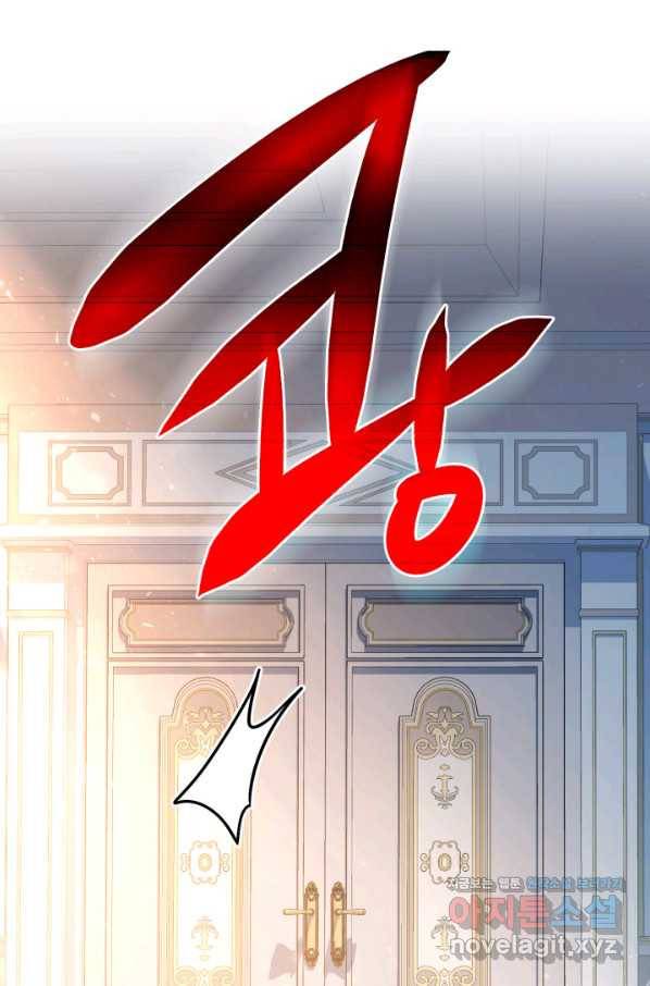 오빠를 꼬시려 했는데 남주가 넘어왔다 76화 23