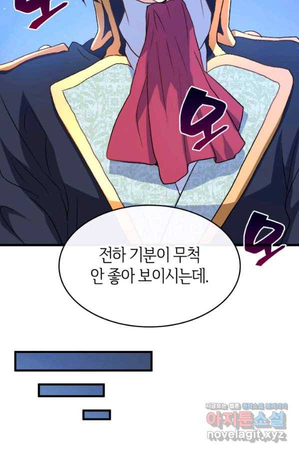 오빠를 꼬시려 했는데 남주가 넘어왔다 76화 27