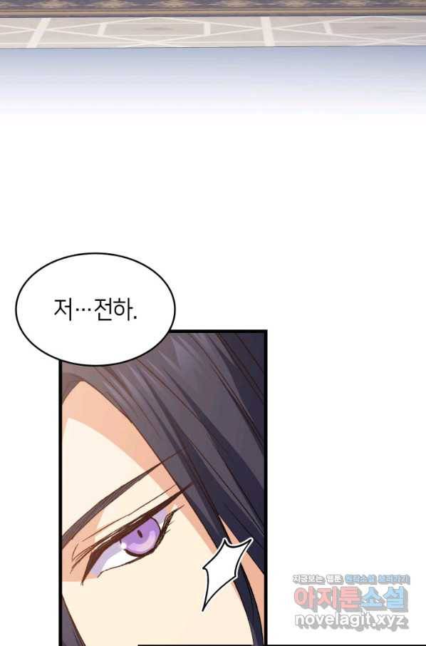 오빠를 꼬시려 했는데 남주가 넘어왔다 76화 30