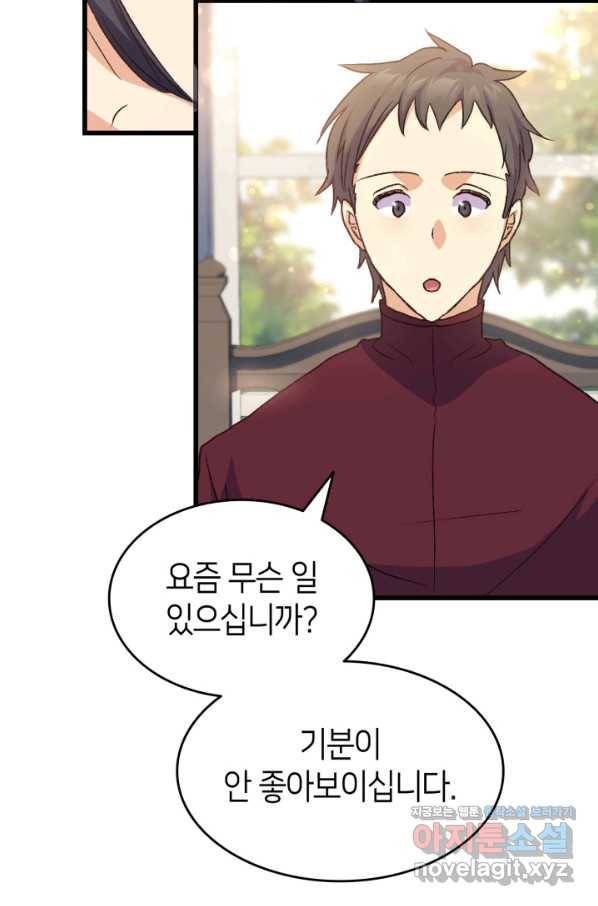 오빠를 꼬시려 했는데 남주가 넘어왔다 76화 31