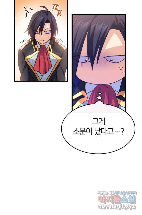 오빠를 꼬시려 했는데 남주가 넘어왔다 76화 34